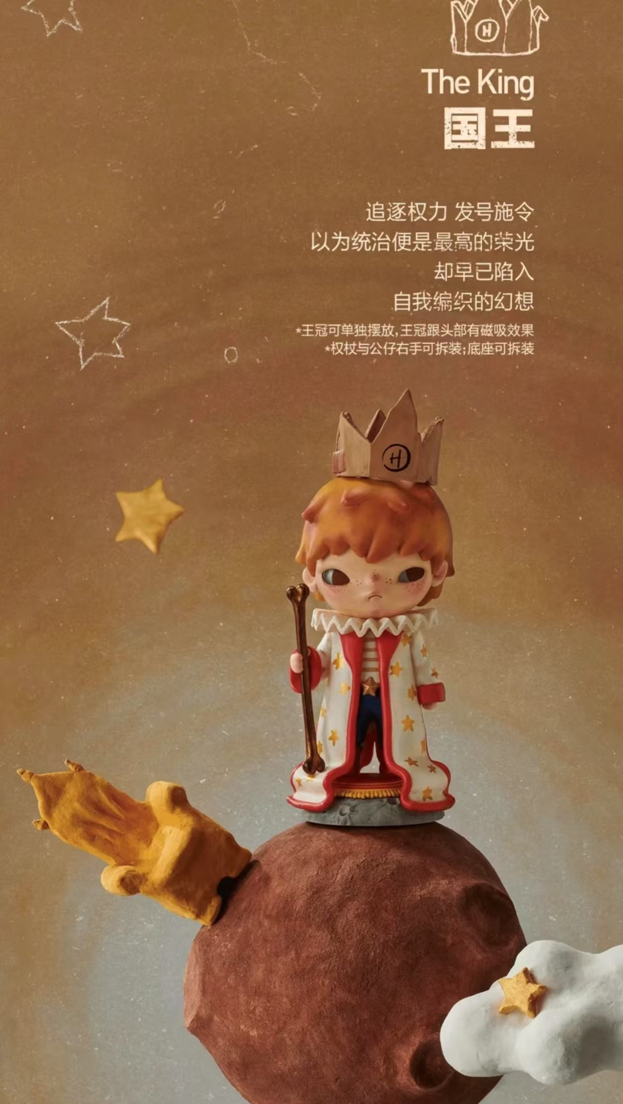 The Little Prince